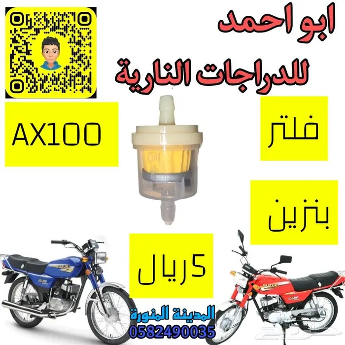 قطع دباب سوزوكي اكس100 41