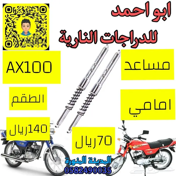 قطع دباب سوزوكي اكس100 29