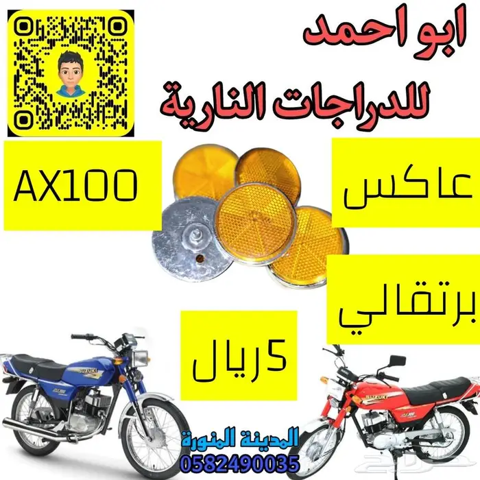 قطع دباب سوزوكي اكس100 39