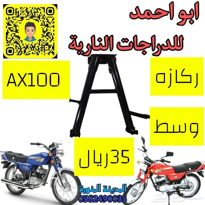 قطع دباب سوزوكي اكس100 33