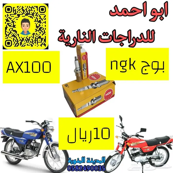قطع دباب سوزوكي اكس100 9