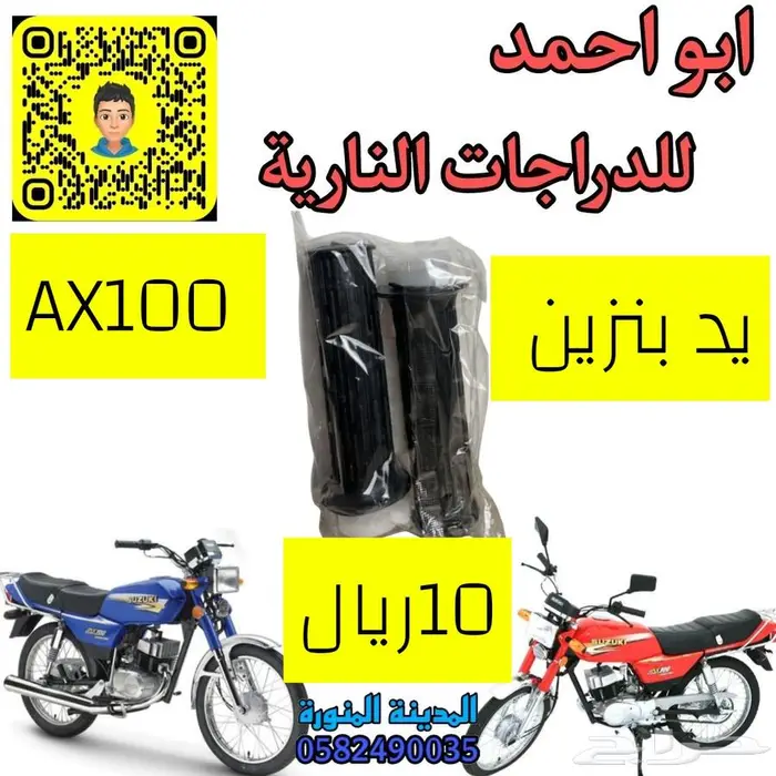 قطع دباب سوزوكي اكس100 21