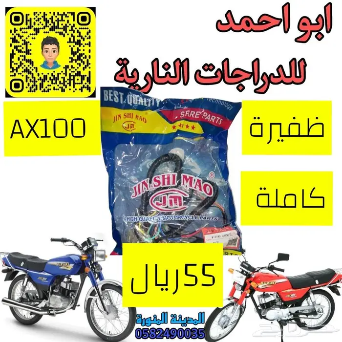 قطع دباب سوزوكي اكس100 3
