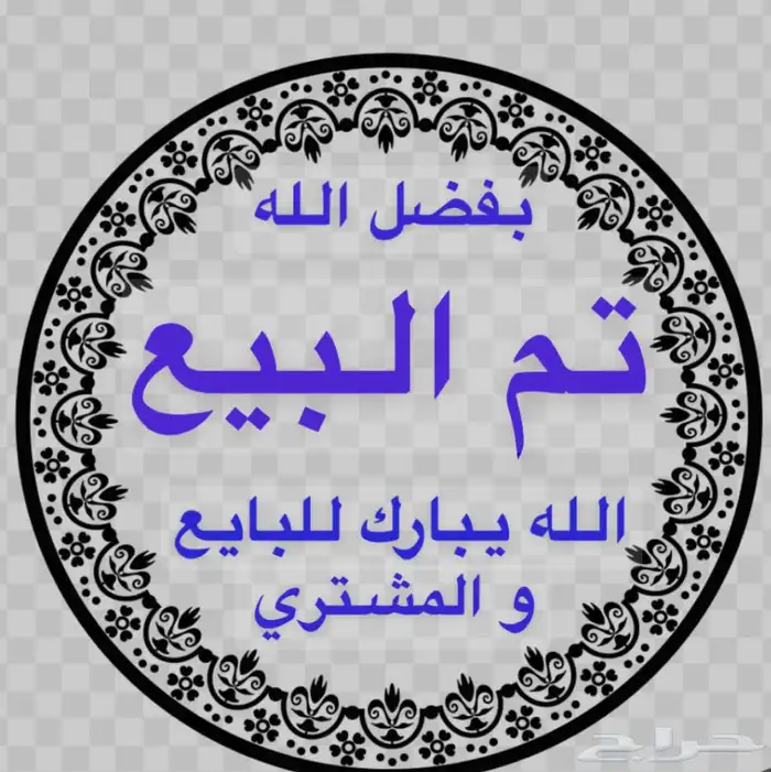 مكة 3