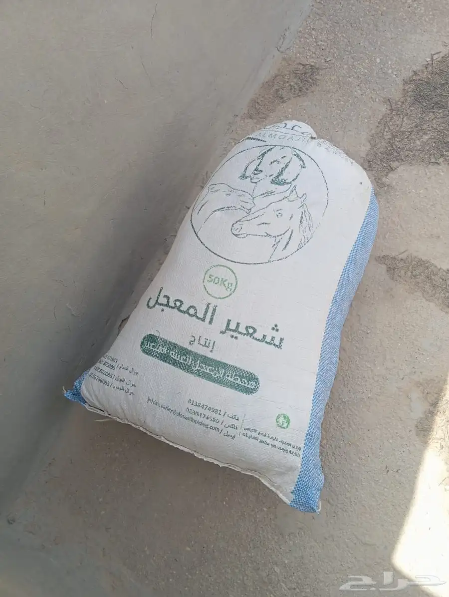 للبيع غزل (صوف) غنم نعيمي 1