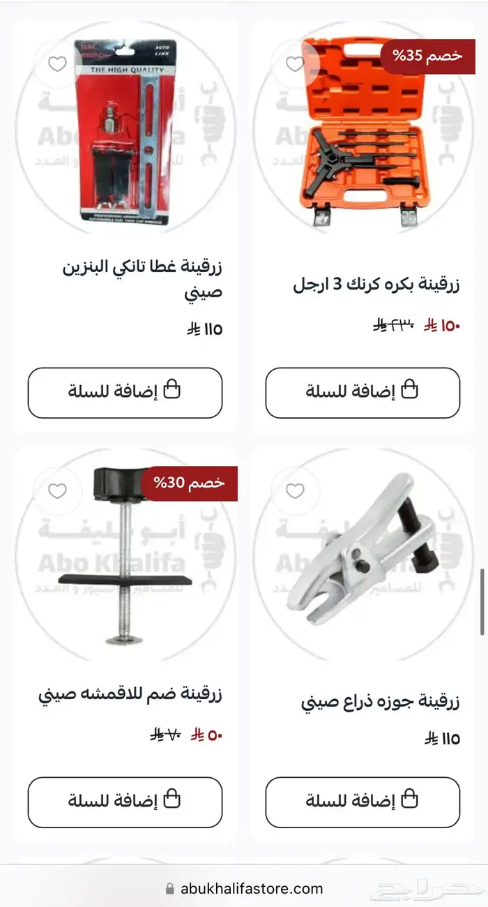 زرقينه زرجينة زراقين كرنك وبكرات كلتش يايات بلوف رمان دركسو 7