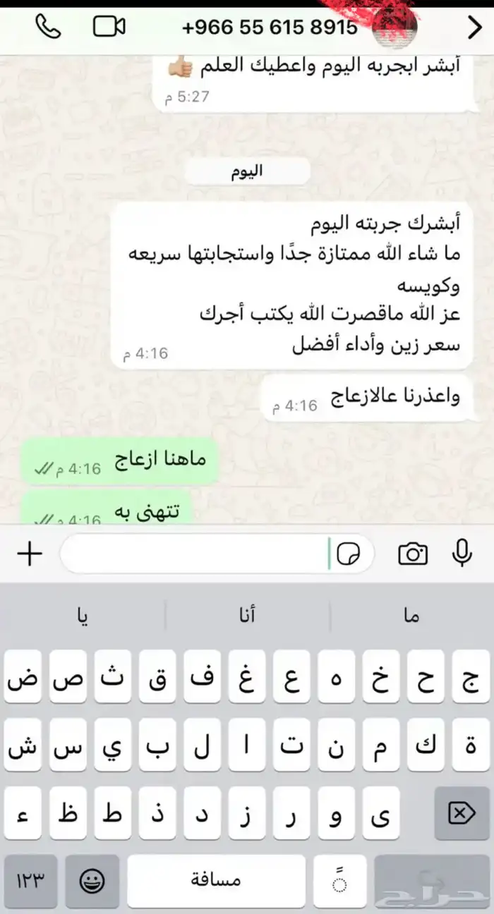 يد سوني فور 16