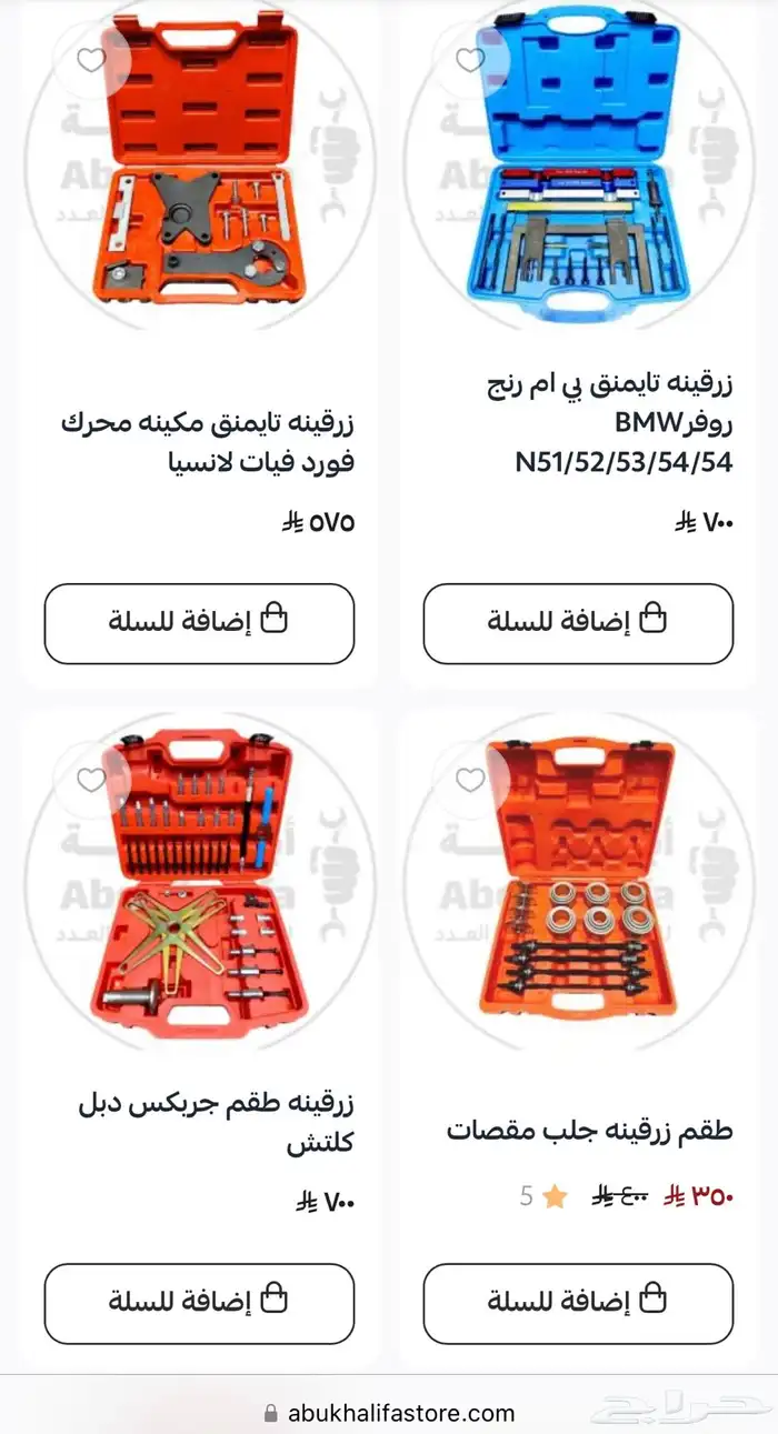 زرقينه زرجينة زراقين كرنك وبكرات كلتش يايات بلوف رمان دركسو 1