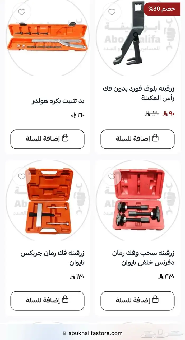 زرقينه زرجينة زراقين كرنك وبكرات كلتش يايات بلوف رمان دركسو 4
