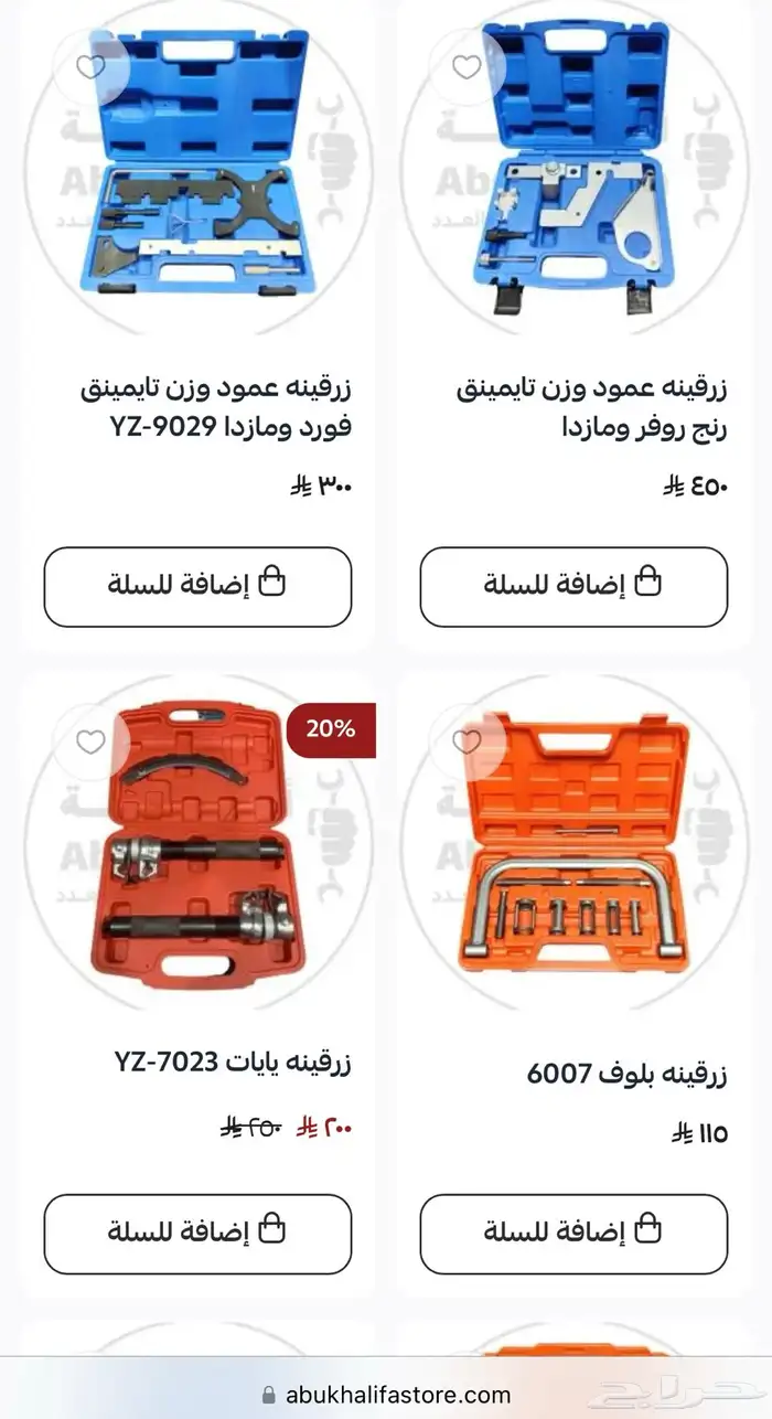 زرقينه زرجينة زراقين كرنك وبكرات كلتش يايات بلوف رمان دركسو 3