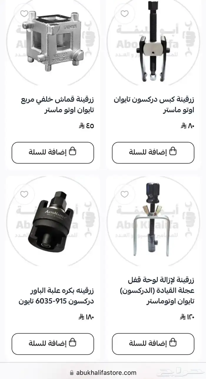 زرقينه زرجينة زراقين كرنك وبكرات كلتش يايات بلوف رمان دركسو 10