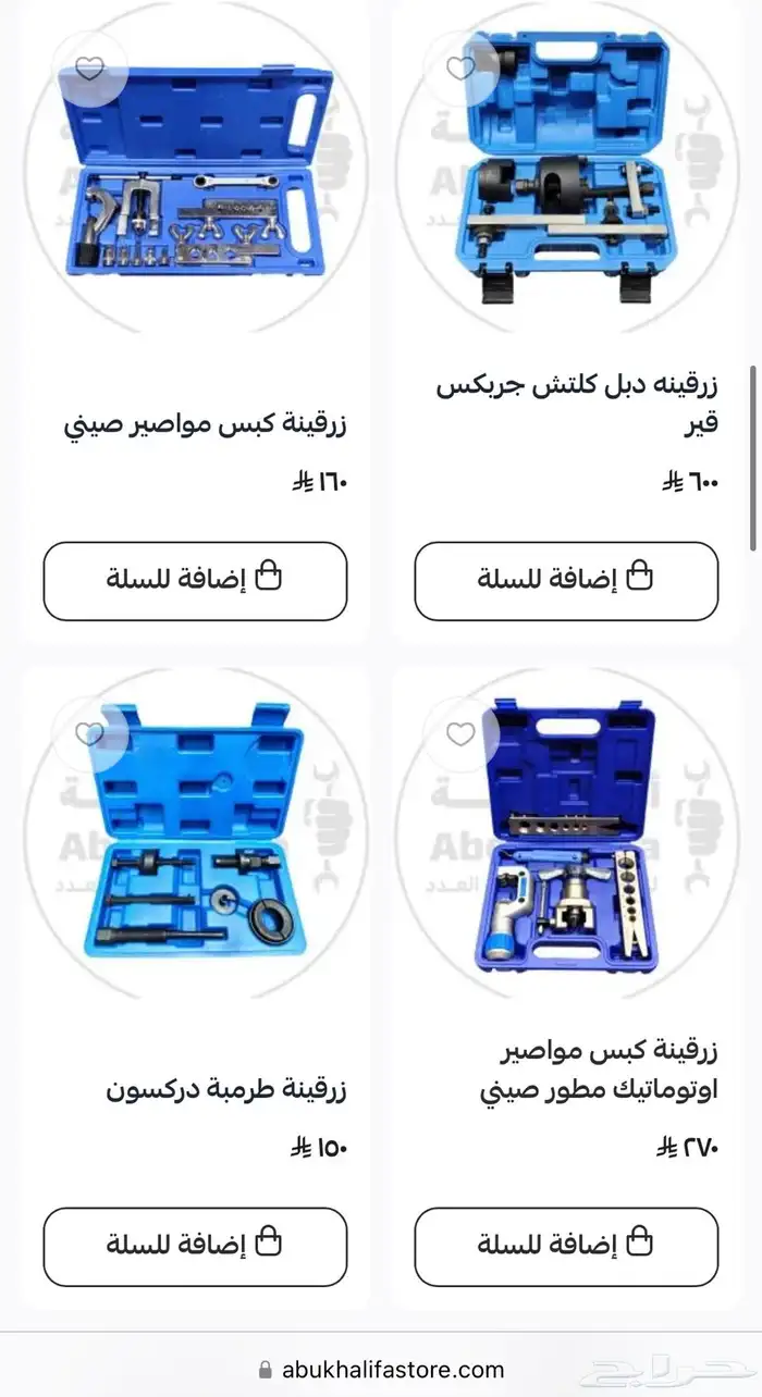 زرقينه زرجينة زراقين كرنك وبكرات كلتش يايات بلوف رمان دركسو 5