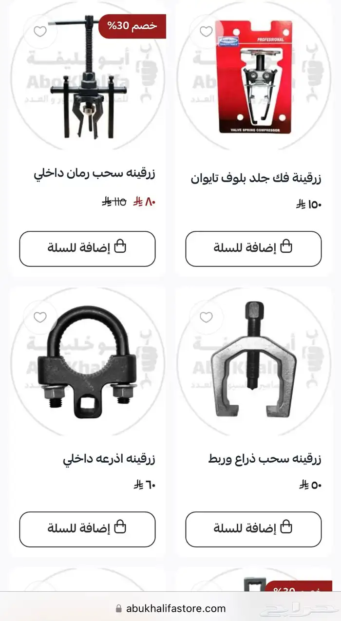 زرقينه زرجينة زراقين كرنك وبكرات كلتش يايات بلوف رمان دركسو 11