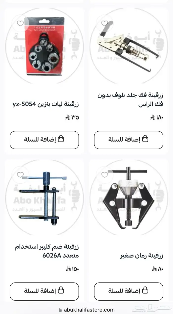 زرقينه زرجينة زراقين كرنك وبكرات كلتش يايات بلوف رمان دركسو 8