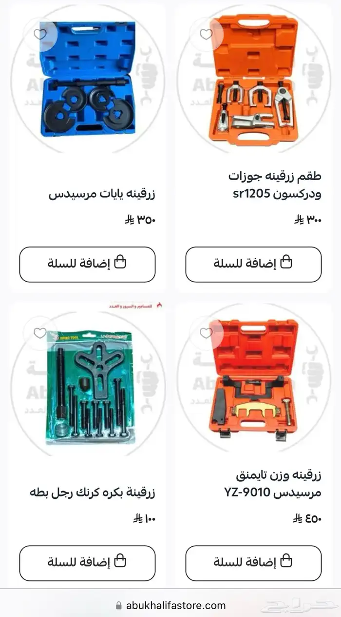 زرقينه زرجينة زراقين كرنك وبكرات كلتش يايات بلوف رمان دركسو 6