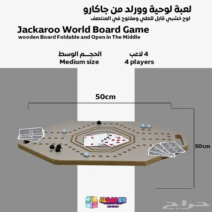 جاكارو بعدة مقاسات واشكال - جاكارو قابلة للطي وبعدة الوان 21