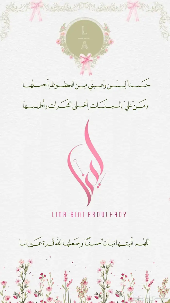 تصميم بشارات مواليد  دعوات زواج 2