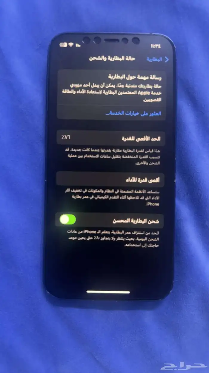ايفون 12 0