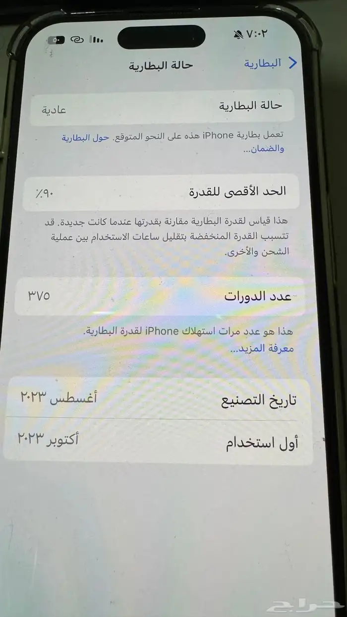 آيفون 15 برو 256 جيجا 3