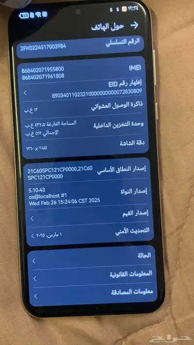 جوال هواوي جديد من اكسترا 6