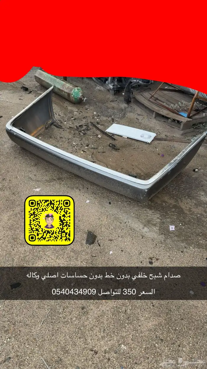 قطع غيار فياقرا وشبح وبنز 1