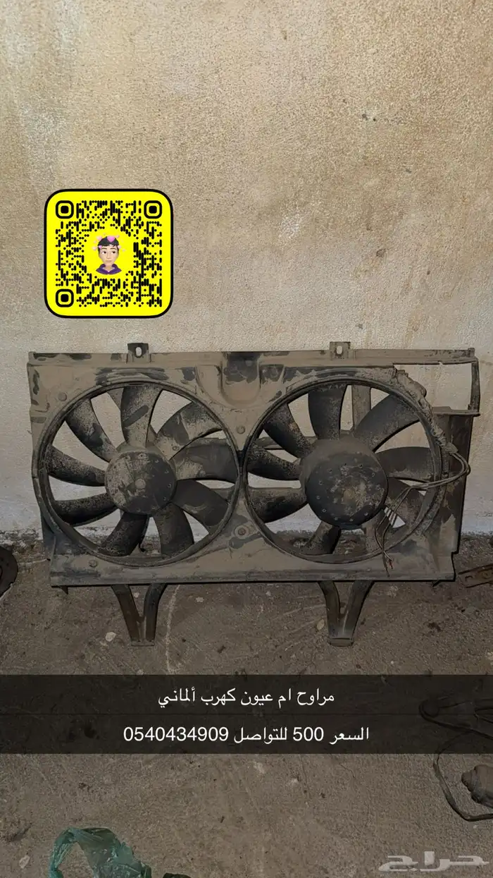قطع غيار فياقرا وشبح وبنز 4