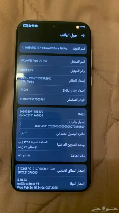 جوال هواوي جديد من اكسترا 7
