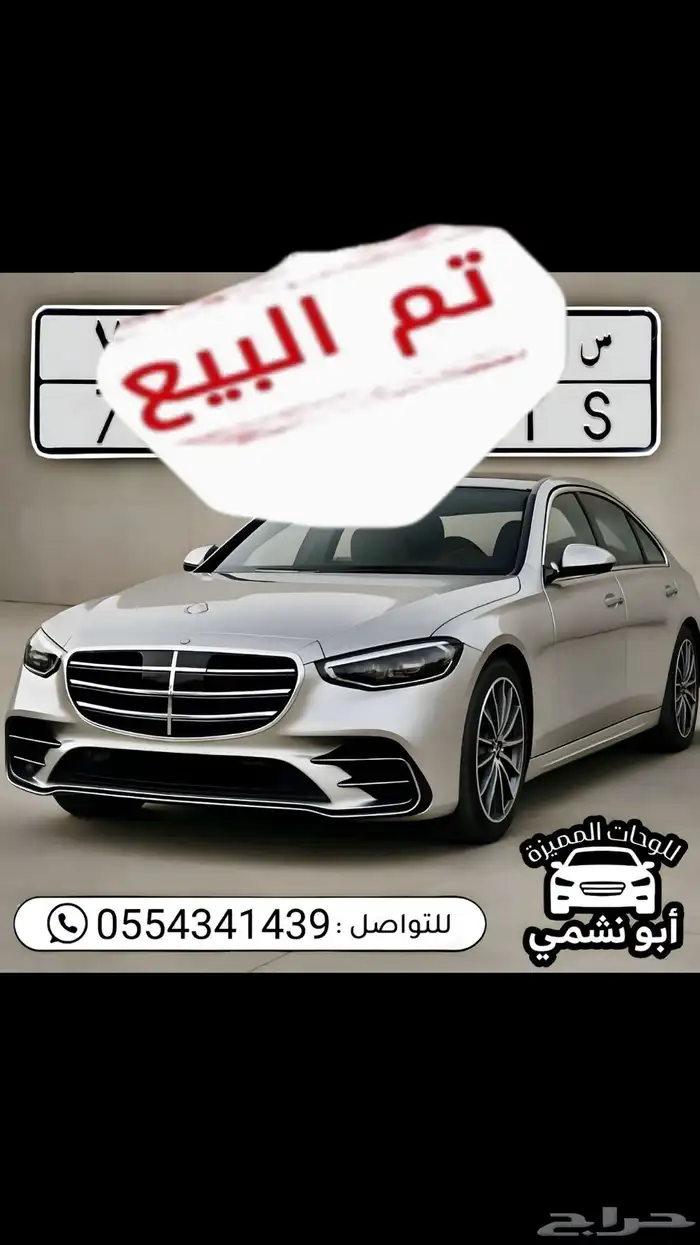 لوحة سطم ( تم البيع ) 0
