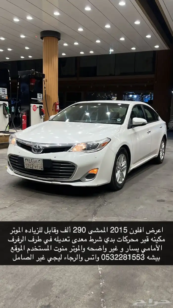 افلون2015 0