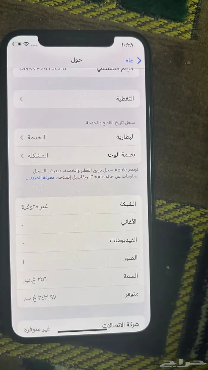 ايفون X مساحة 256 قيقا 2