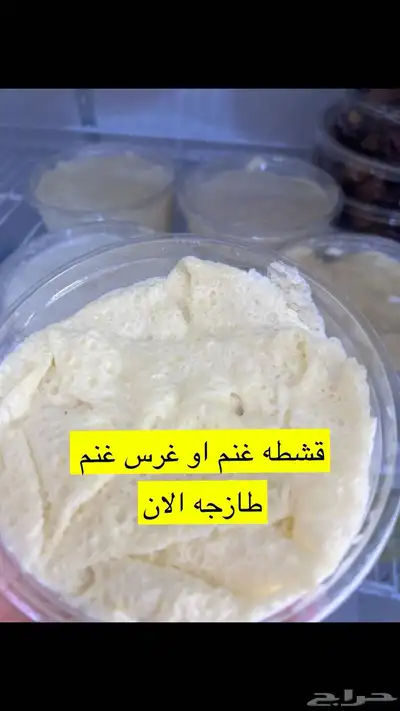 لبا غنم مطبوخ حياكم الله السطل 40 13