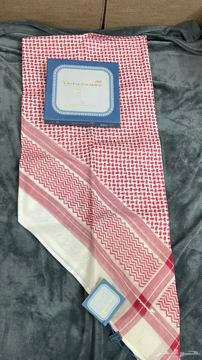 شماغ عبداللطيف عبدالحميد العطار قديم 1