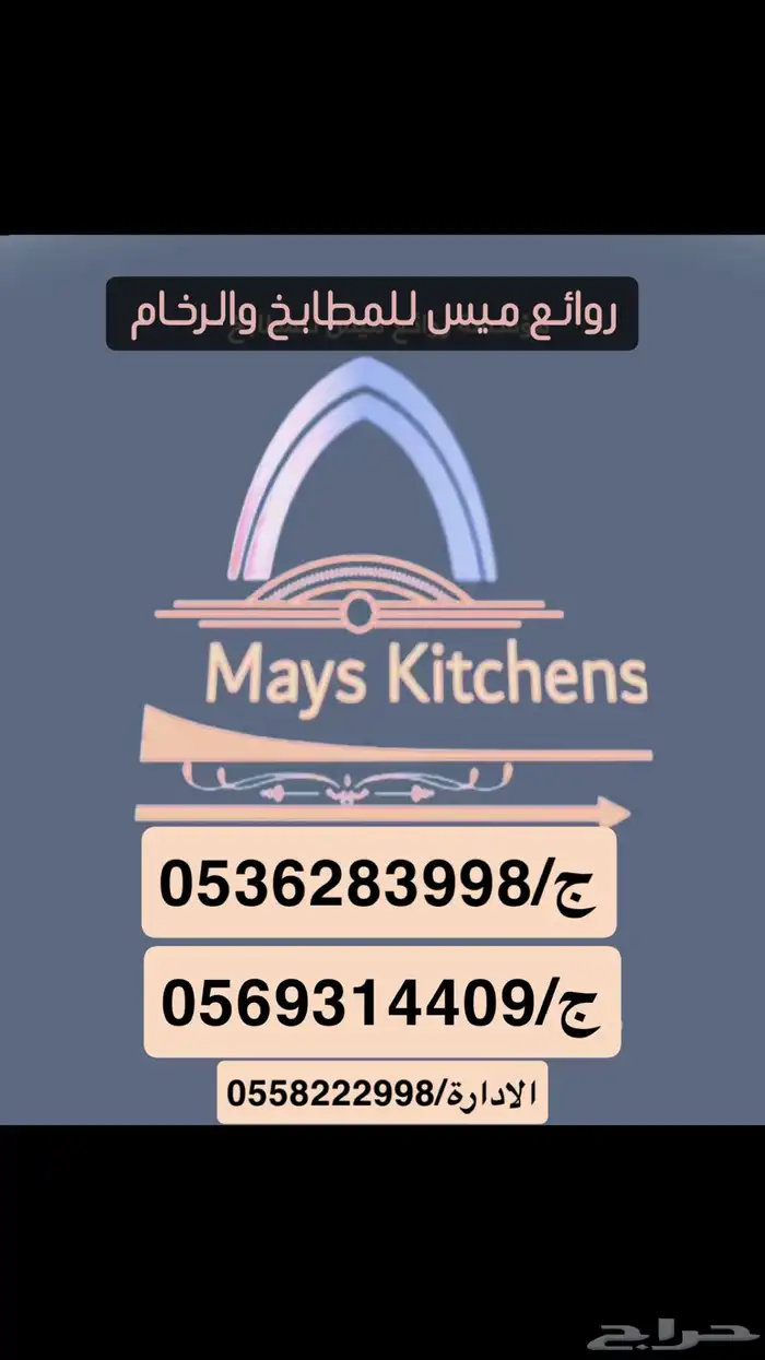 تفصيل مطابخ يتوفر اقساط تابي 1