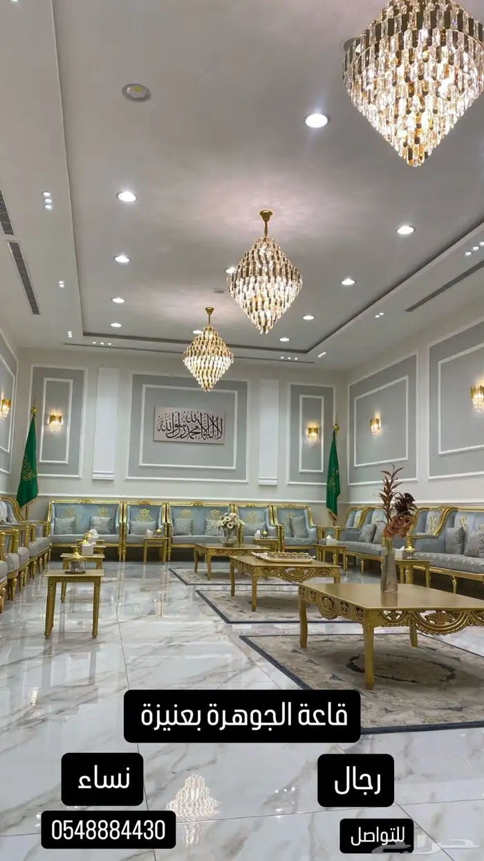 قاعة الجوهرة بعنيزة تبارك الرحمن 0