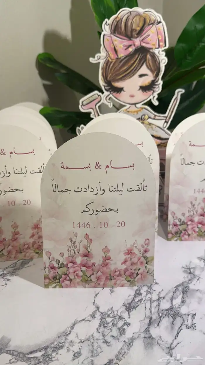 كروت الطاولة للضيافة 1