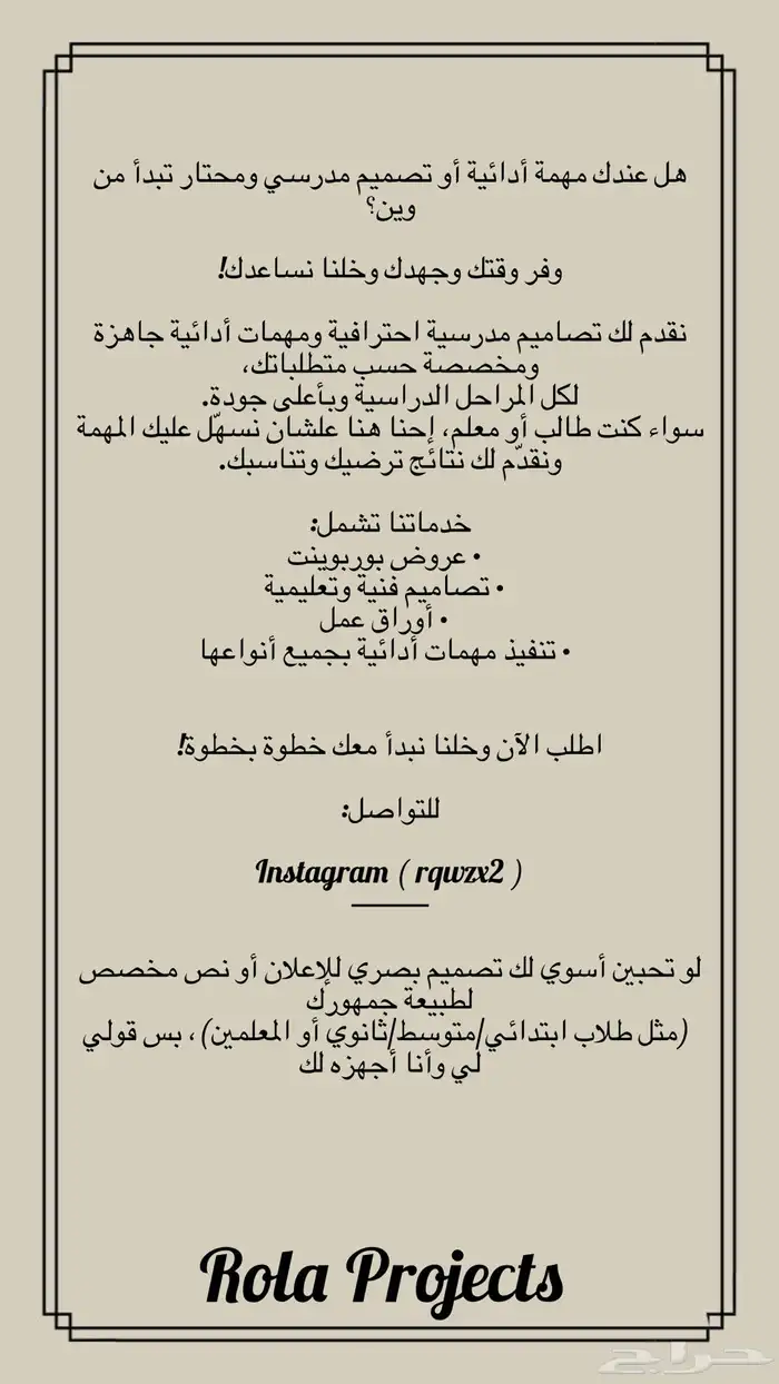 مشاريع مدرسيه وعروض ومهمات ادائيه 1