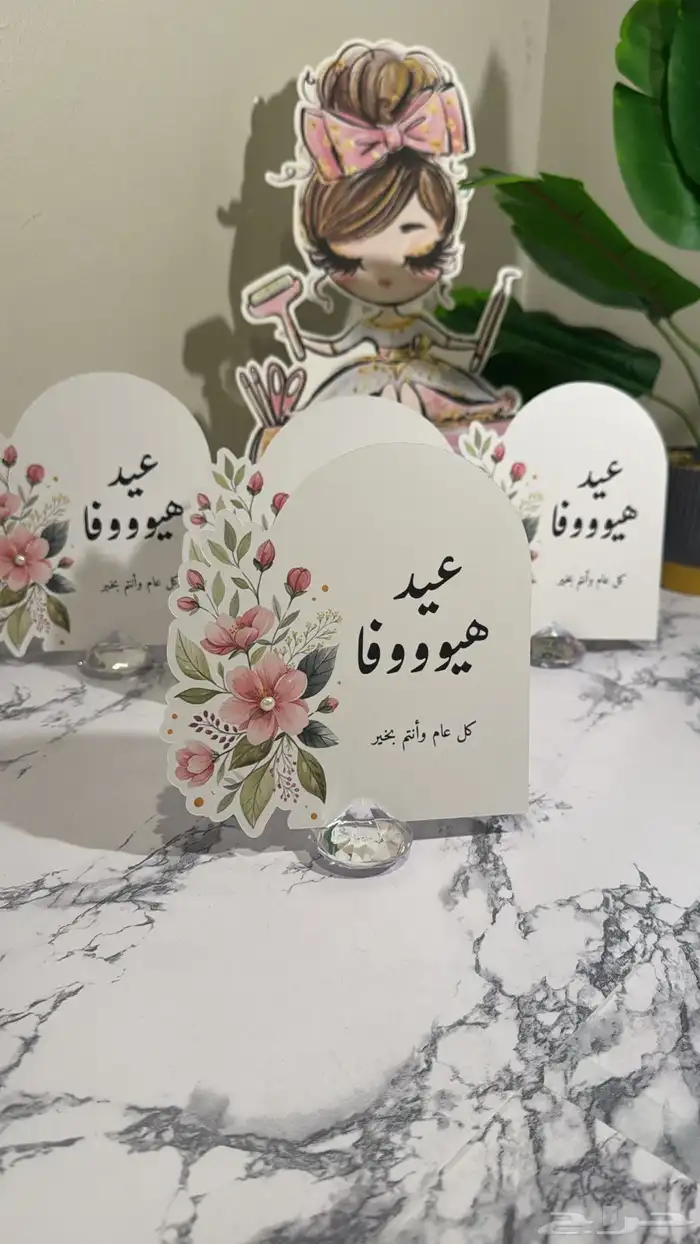 كروت الطاولة للضيافة 11