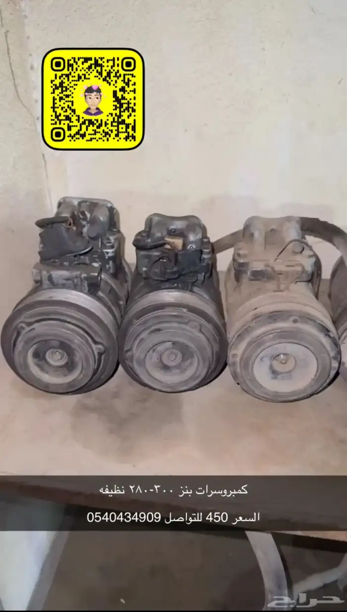قطع غيار فياقرا وشبح وبنز 3