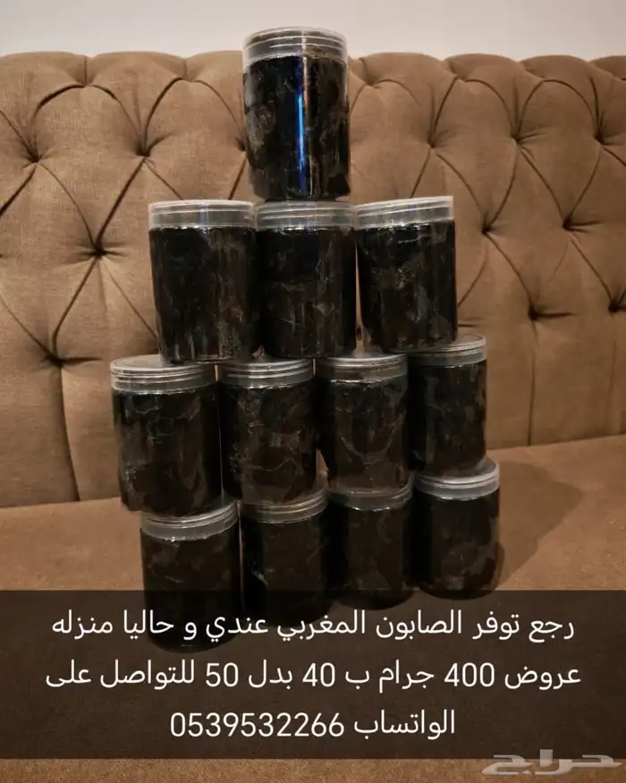 صابون مغربي اصلي 100 0