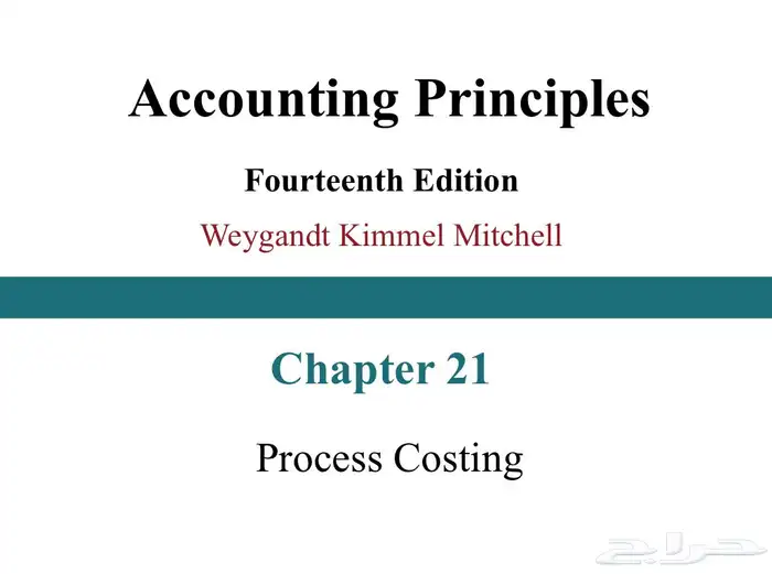 دروس محاسبة ادارية Managerial accounting totur 0
