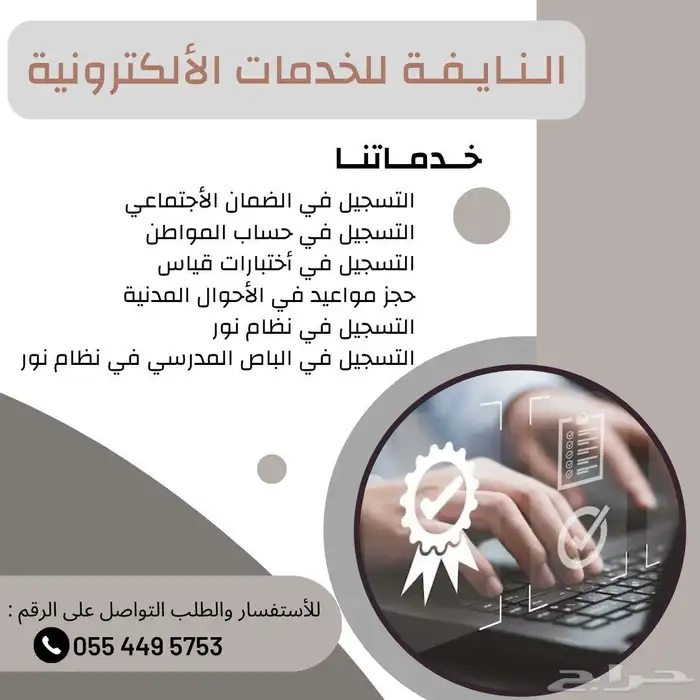تسجيل في النقل المدرسي 1