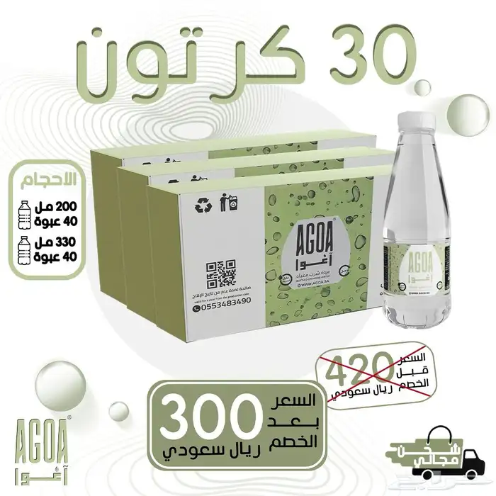 سيارات مياه أجهزه مبيعات 4