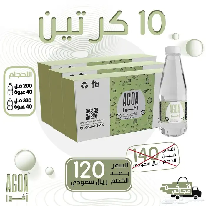 سيارات مياه أجهزه مبيعات 1