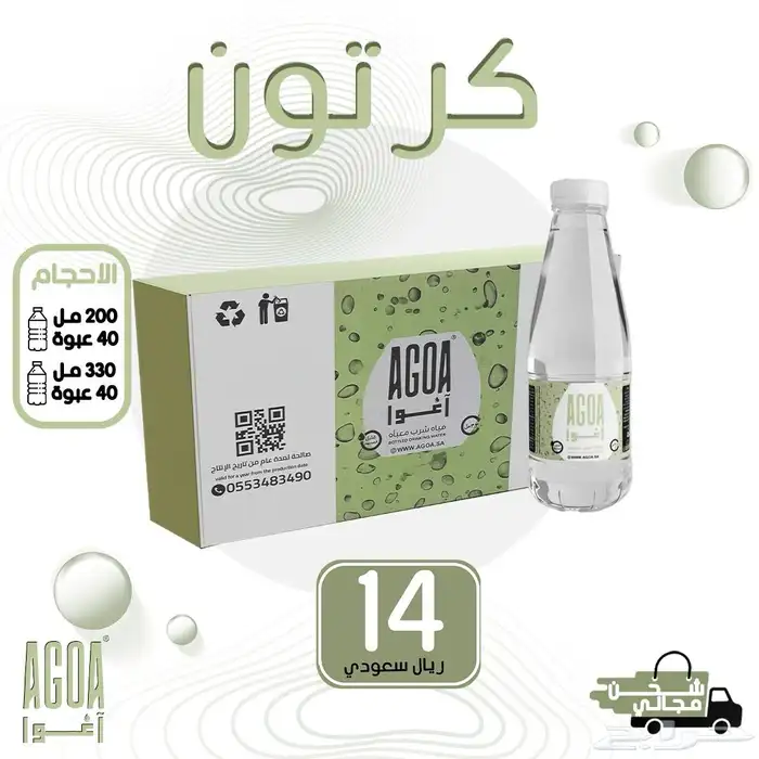سيارات مياه أجهزه مبيعات 5
