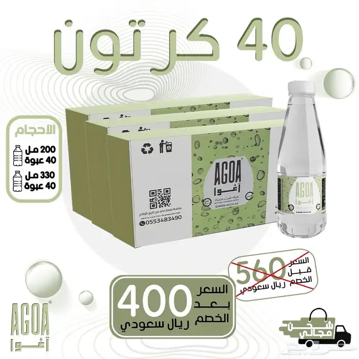 سيارات مياه أجهزه مبيعات 7