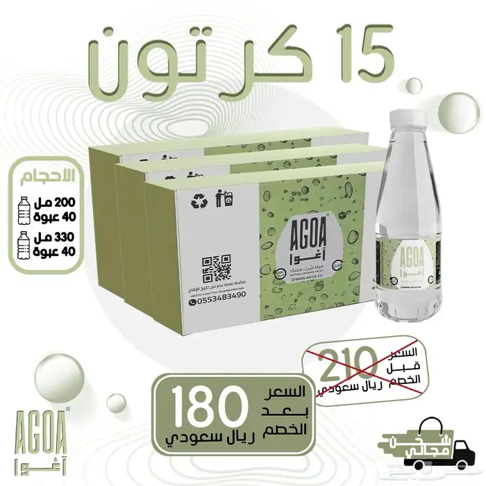 سيارات مياه أجهزه مبيعات 2