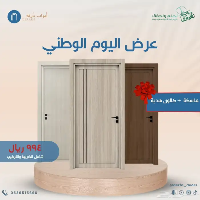 مصنع أبواب درفه wpc سعر 888 ريال شامل المسكه والكيلون 8