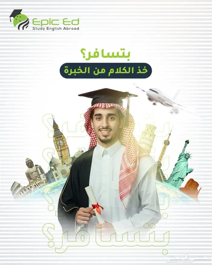 دراسة اللغة الإنجليزية بالخارج 2