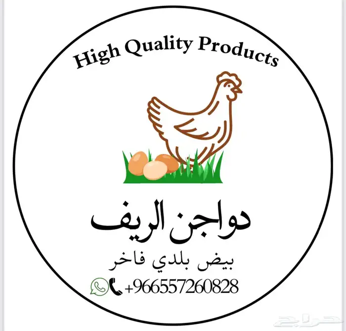 بيض بلدي فاخر وفريد من نوعه توصيل مجاني داخل الحي 0
