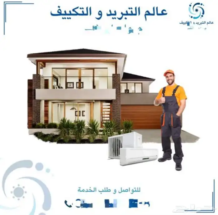 تركيب مكيفات سبيلت الصيف جاك وشايل هم المكيفات 0